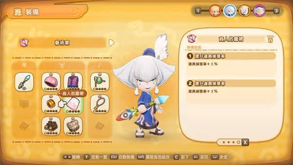 《幻想生活i》高掉寶率裝備搭配攻略