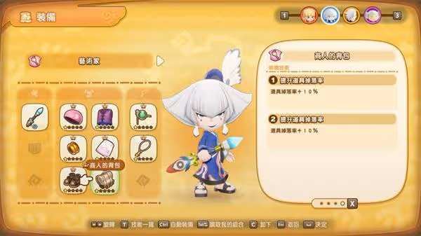 《幻想生活i》高掉寶率裝備搭配攻略