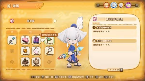 《幻想生活i》高掉寶率裝備搭配攻略