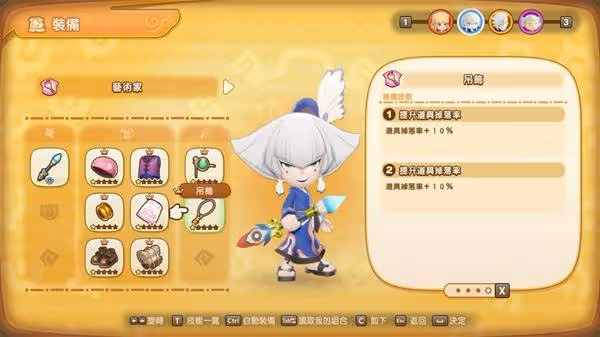 《幻想生活i》高掉寶率裝備搭配攻略