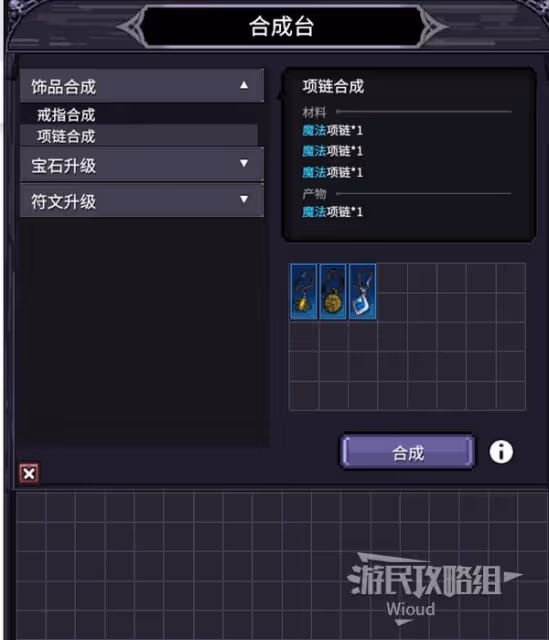 《巴爾的遺產》合成說明