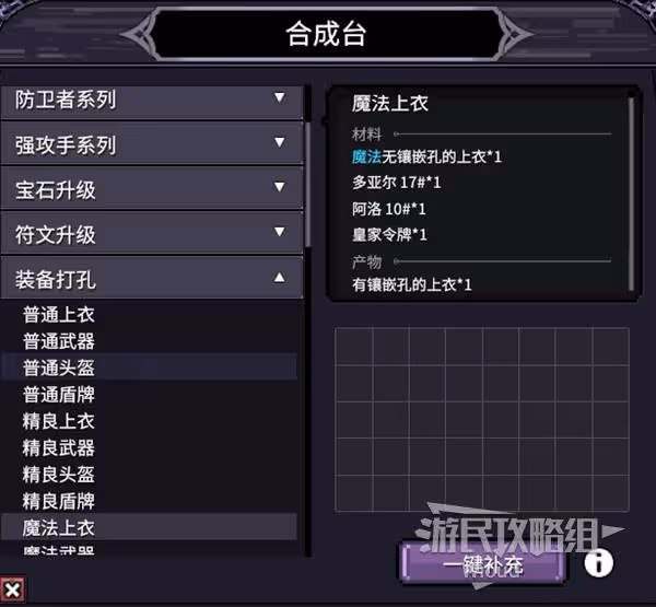 《巴爾的遺產》合成說明