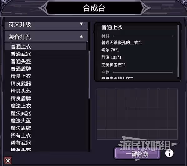 《巴爾的遺產》合成說明