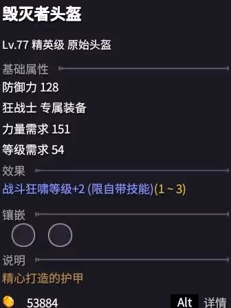 《巴爾的遺產》合成說明