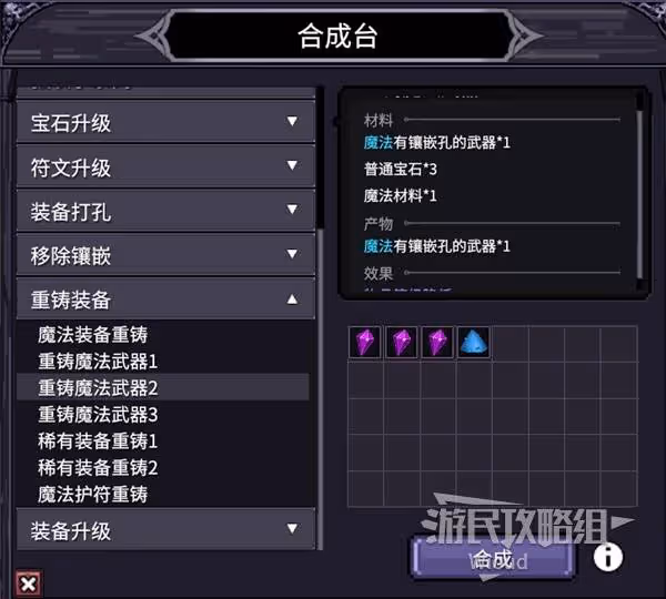 《巴爾的遺產》合成說明