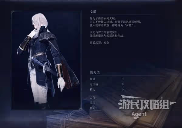 《法環:黑夜君臨》女爵技能介紹