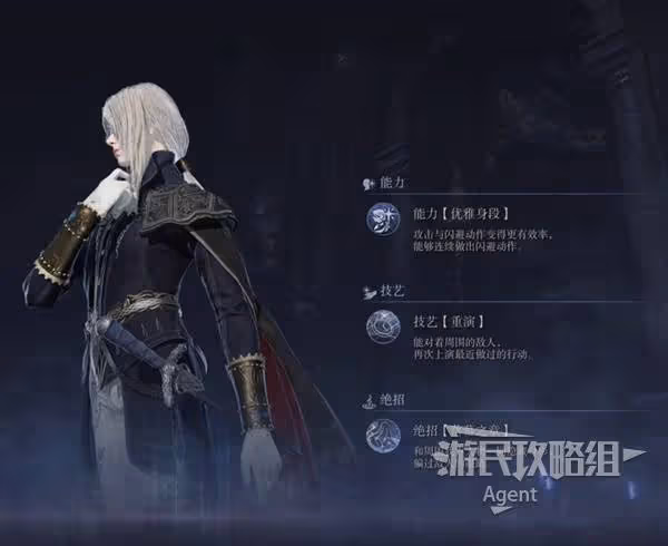 《法環:黑夜君臨》女爵技能介紹