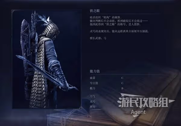 《法環:黑夜君臨》鐵之眼技能介紹