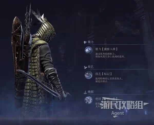 《法環:黑夜君臨》鐵之眼技能介紹
