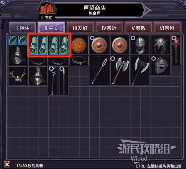 《巴爾的遺產》鑲嵌說明