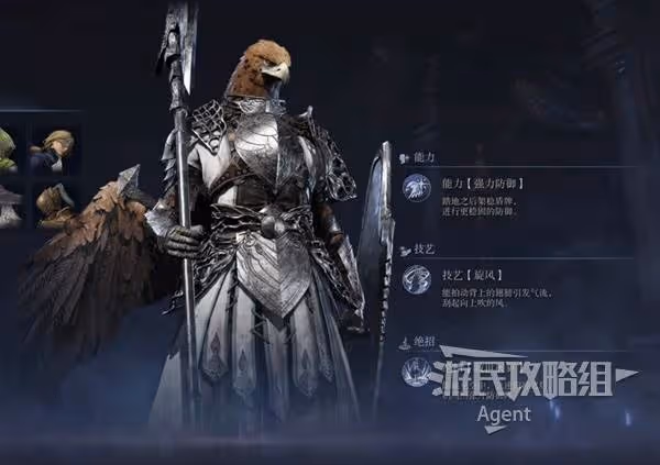 《法環:黑夜君臨》守護者技能介紹