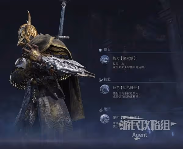 《法環:黑夜君臨》追蹤者技能介紹
