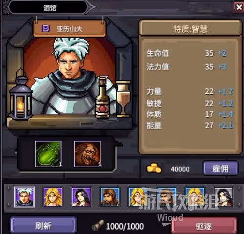 《巴爾的遺產》傭兵說明