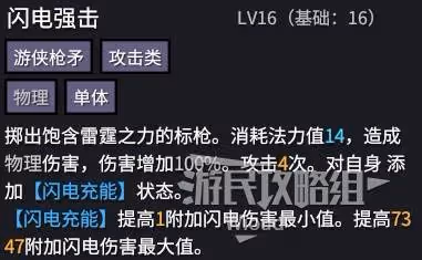 《巴爾的遺產》傭兵說明
