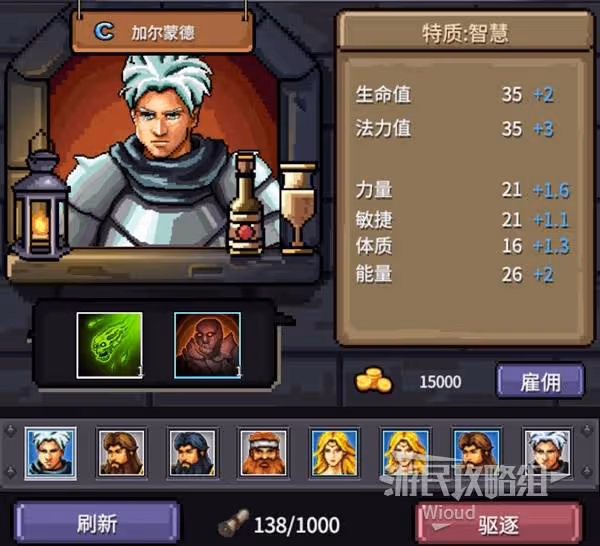 《巴爾的遺產》傭兵說明