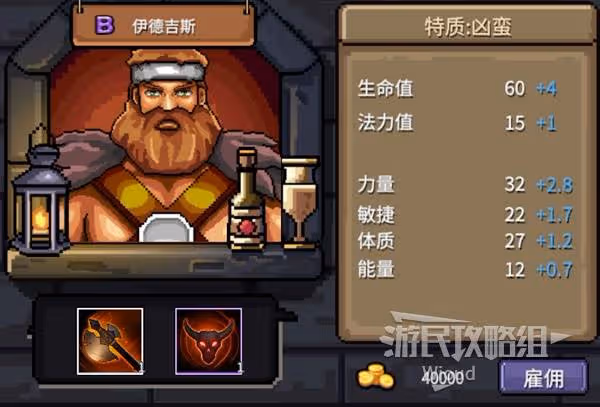 《巴爾的遺產》傭兵說明