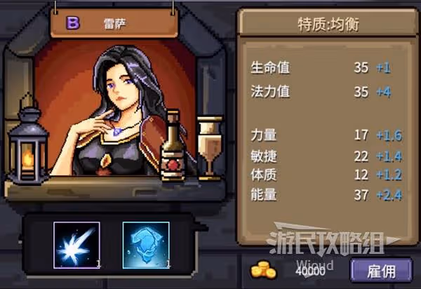 《巴爾的遺產》傭兵說明
