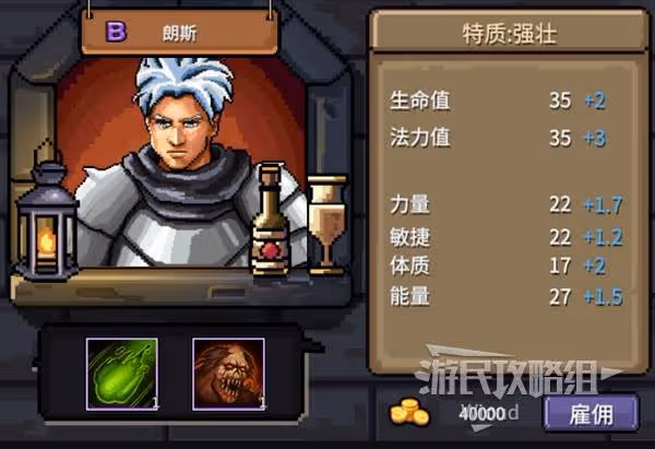 《巴爾的遺產》傭兵說明