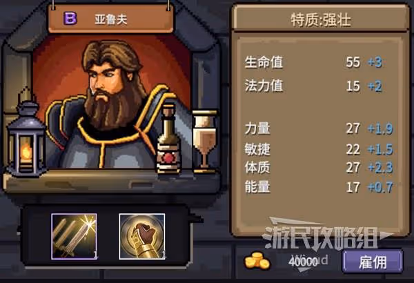 《巴爾的遺產》傭兵說明