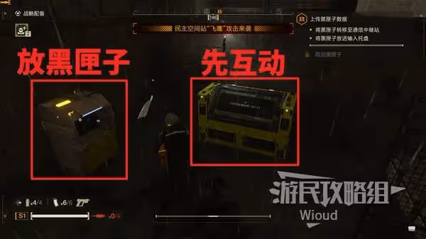 賽博上海保衛戰!《絕地潛兵2》民主之心全任務攻略