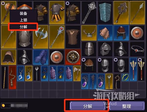 《巴爾的遺產》倉庫說明