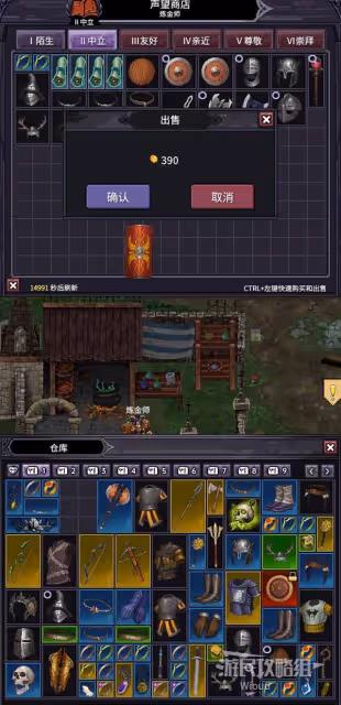 《巴爾的遺產》倉庫說明