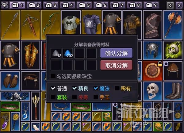 《巴爾的遺產》倉庫說明