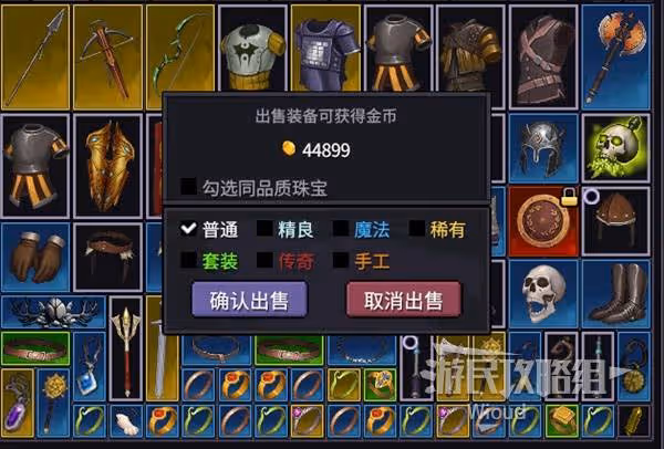 《巴爾的遺產》倉庫說明