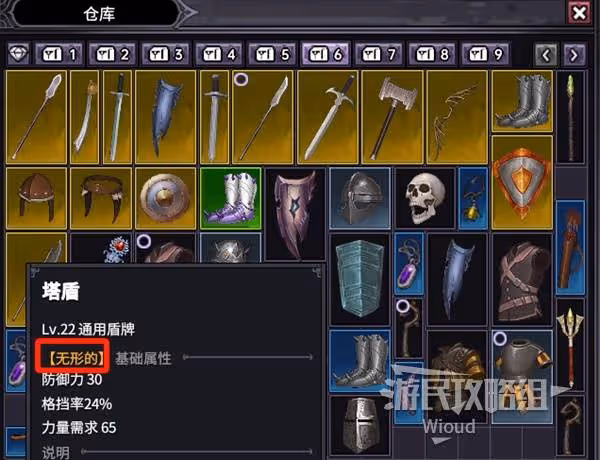 《巴爾的遺產》武器、裝備說明