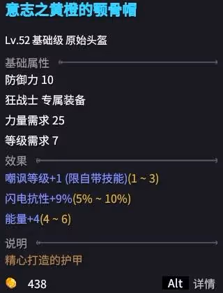 《巴爾的遺產》武器、裝備說明