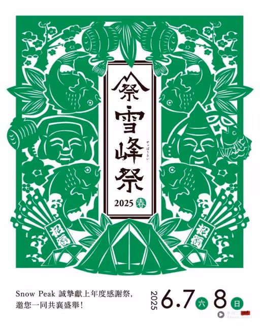 Snow Peak韓系服飾店插旗台北大巨蛋商圈　跟玄彬、朴圭瑛這樣穿出時尚