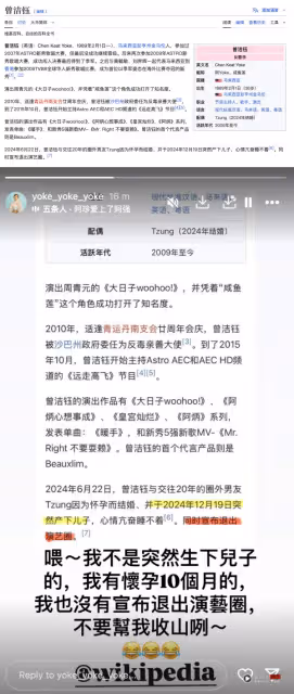 維基百科被造謠產子後退圈!Yoke曾潔鈺爆笑回應:不要幫我收山叻