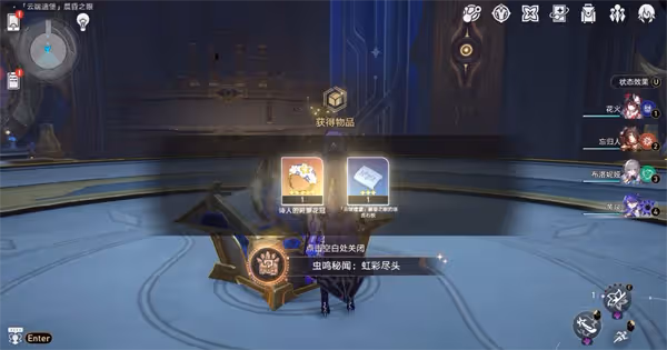 崩壞星穹鐵道蟲鳴秘聞：虹彩盡頭成就怎麼獲得-蟲鳴秘聞：虹彩盡頭成就獲取攻略