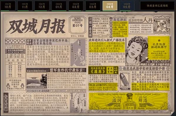 《諜:驚蟄》設定介紹及玩法解析