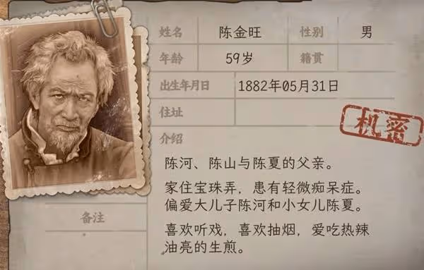 《諜:驚蟄》設定介紹及玩法解析