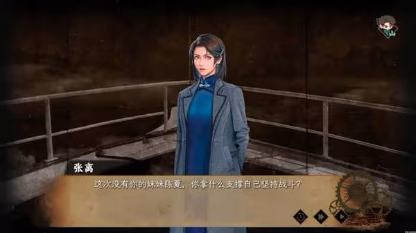 《諜:驚蟄》設定介紹及玩法解析
