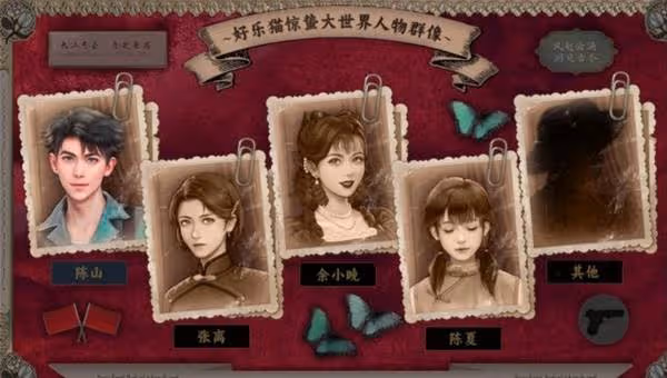《諜:驚蟄》設定介紹及玩法解析