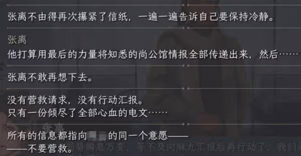 《諜:驚蟄》設定介紹及玩法解析