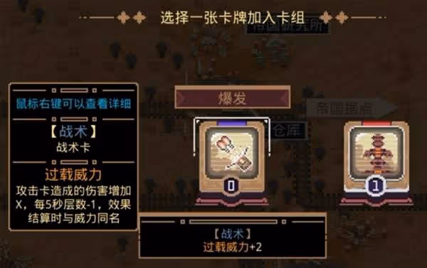 《突破重圍》設定介紹及玩法解析
