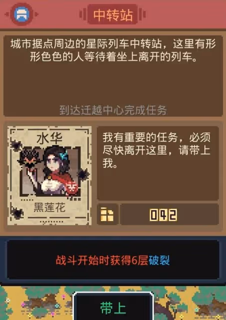 《突破重圍》設定介紹及玩法解析