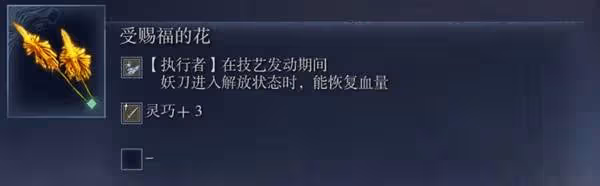 《法環：黑夜君臨》執行者的回憶支線攻略