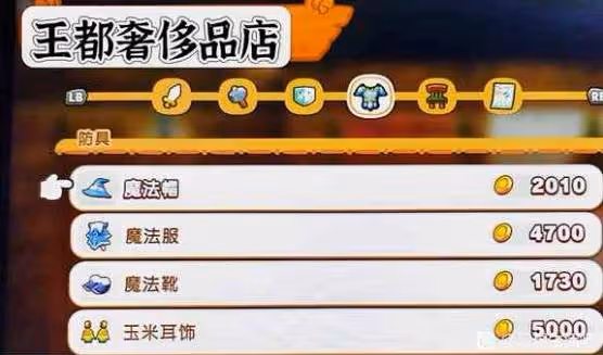 《幻想生活i》王都商店出售物品一覽