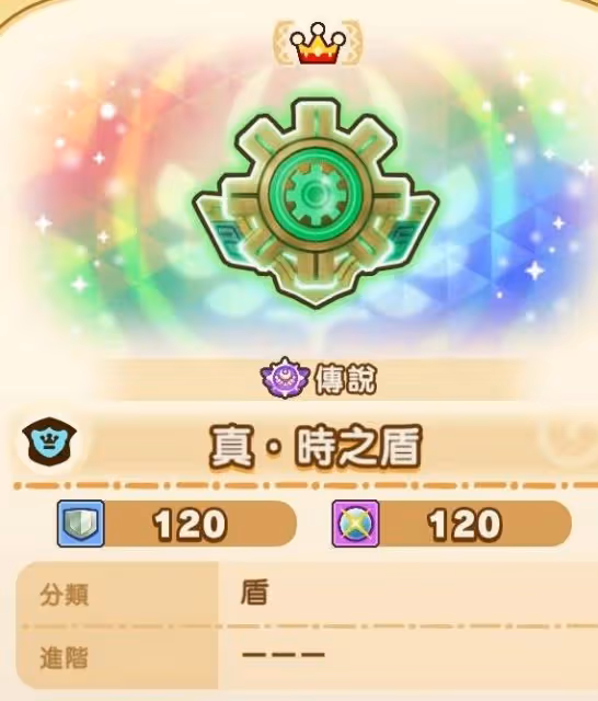 《幻想生活i》真時之武器數值一覽