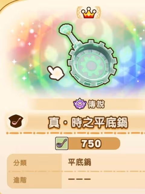 《幻想生活i》真時之武器數值一覽
