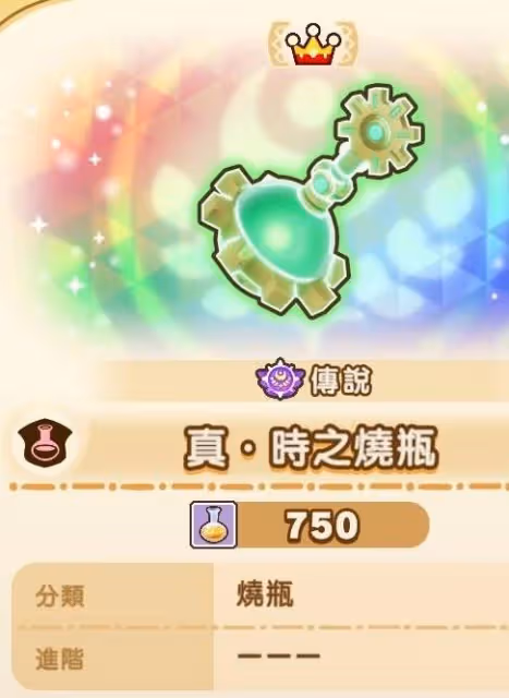 《幻想生活i》真時之武器數值一覽