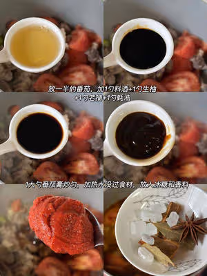 番茄土豆燉牛肉
