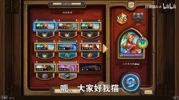 《爐石傳說》6月國服上分卡組分享