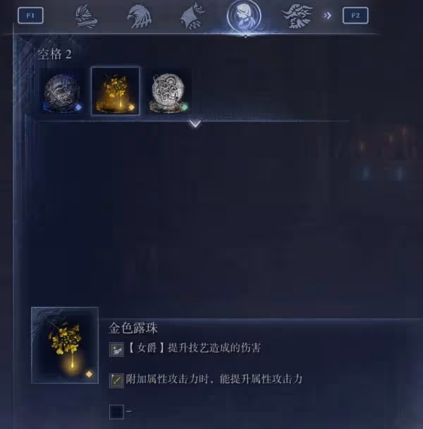 《法環:黑夜君臨》女爵遺物與實戰運營講解