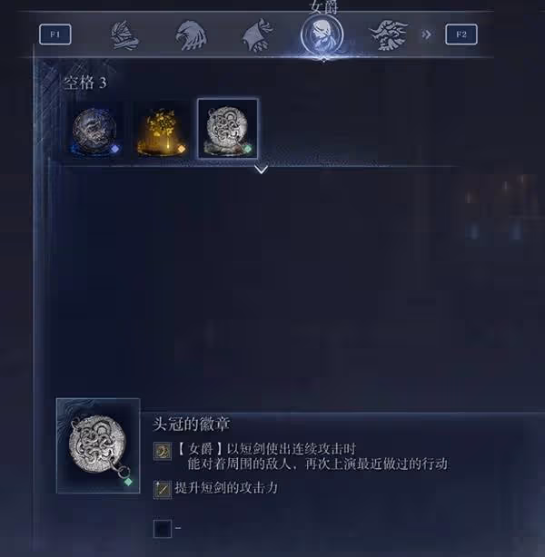 《法環:黑夜君臨》女爵遺物與實戰運營講解