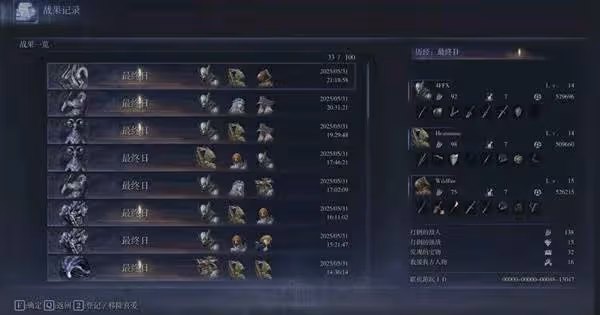 《法環：黑夜君臨》通關流程與落地發育思路